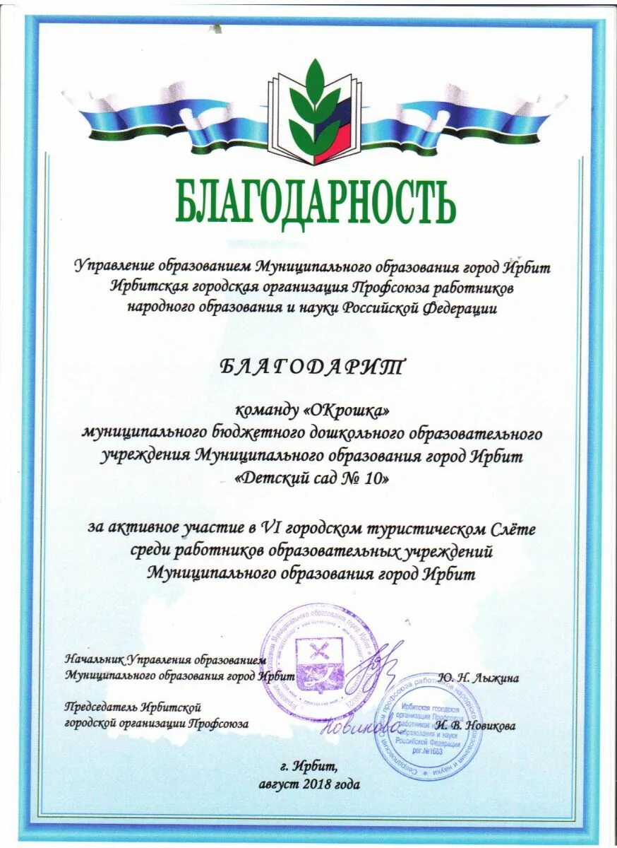 Управление образованием ирбит сайт