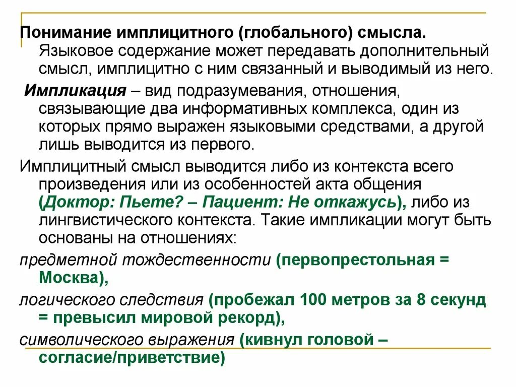 Прямо выраженный