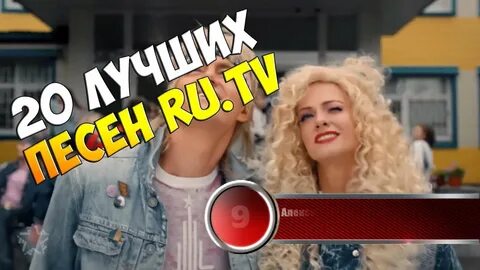 Музыка тв топ