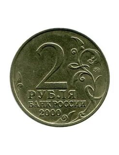 70 рублей 2