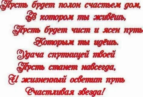 Пусть будет полон счастьем