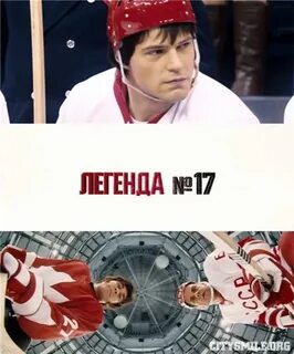 Твой номер 17