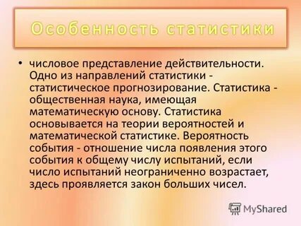 Отрасли жизни