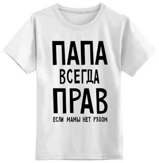 Отец постоянно