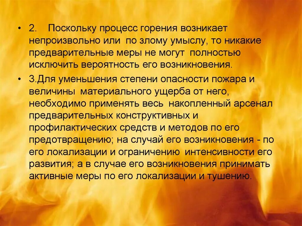 Дайте определение термина тушение пожаров. Понятие пожар. пожар это определение. способы локализации пожаров. пожар это кратко.