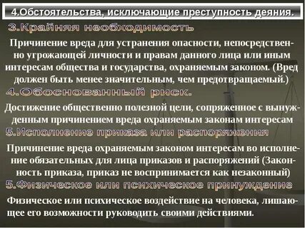 Личности или правам данного лица