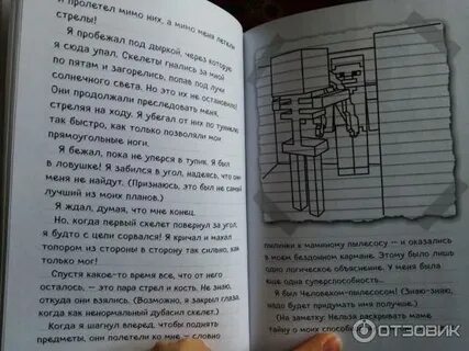 Включи дневник стива собачья жизнь