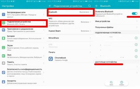 Почему не подключается bluetooth к колонке