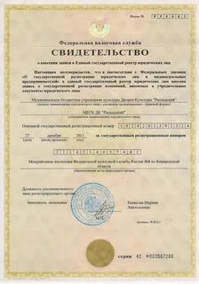Налоговая номер телефона саранск