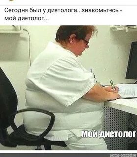 Жир врач