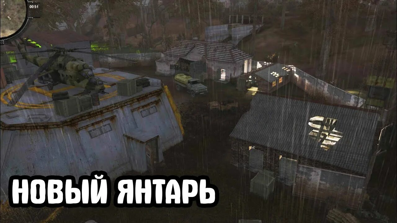 Stalker переделанный янтарь. Где найти укрытие. Хиллс сталкер зов чернобыля. 3. Расположение чертежей dying light.