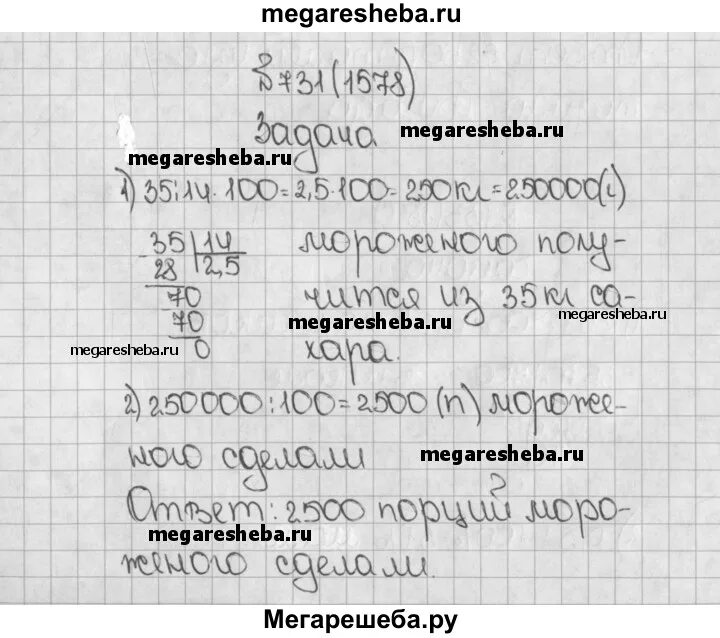Пирожное содержит 14 процентов сахара. Сливочное мороженое содержит 14 процентов. сливочное мороженое содержит 14 процентов сахара на приготовление.
