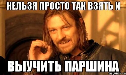 Отзыв мем. Убирайся из моего дома мем. просто купи дом мем.