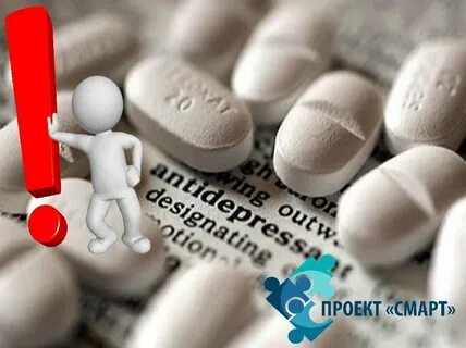 Депрессанты это