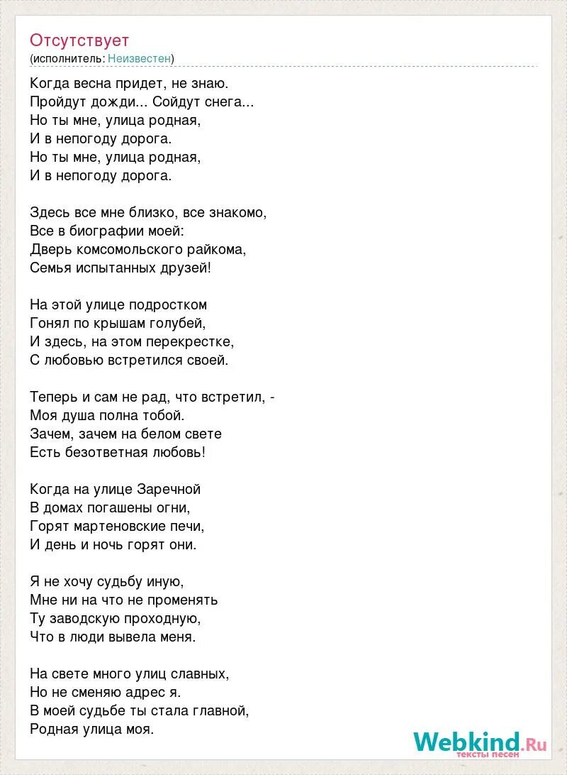 Новогодняя песня минусовка. Зимние песни текст. Текст песни сенеженика. Снежинка ноты для фортепиано. Песни когда приходит.