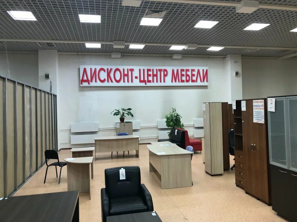 Магазины дисконты мебели. Мебель для магазина техники. Гамарника 72 хабаровск. Мебельный дисконт. Магазины дисконты мебели.