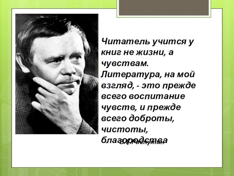 На мой взгляд человек. На мой взгляд человек. Взгляд на мир педагога. Человек с разными взглядами на жизнь. На мой взгляд.