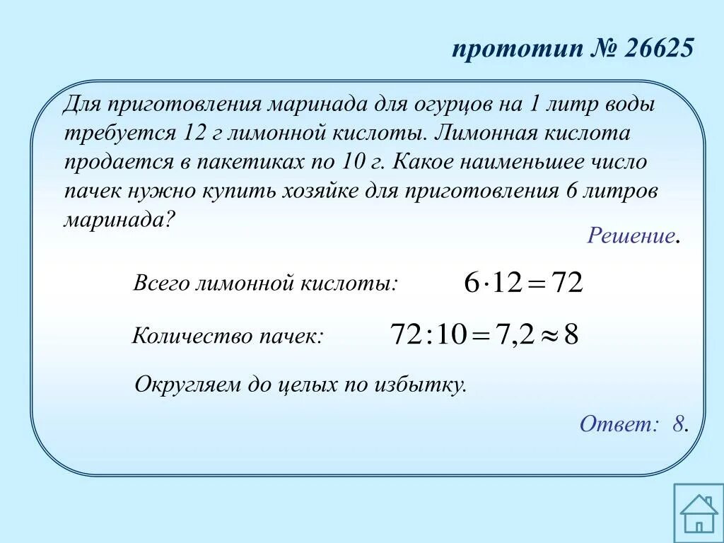 Какое наименьшее количество роз к 186. Приготовление маринадов. Для приготовления маринада для огурцов на 1. Для маринада огурцов на 1 приготовления литр воды. Для приготовления маринада на 1 литр воды требуется 1.