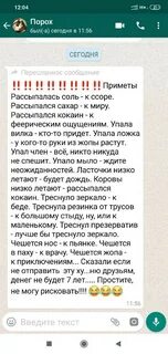 К чему чешется грудина у девушки