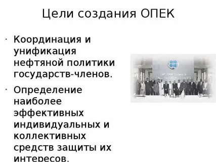 Создание опек