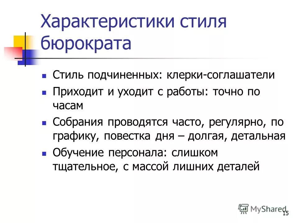 Концепция just-in-time» (точно в срок). Стандартизированная работа в бережливом производстве. Работа как функция процесса. Метод критического пути проекта. Примеры компетенций с описанием.