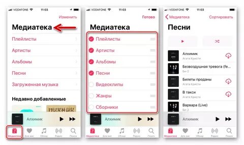 Медиатека музыка
