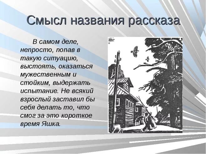 Отрывок из тихое утро. Рассказ ю.Казакова "тихое утро". Сочинение по рассказу тихое утро Казакова. Смысл названия рассказа Казакова тихое утро.