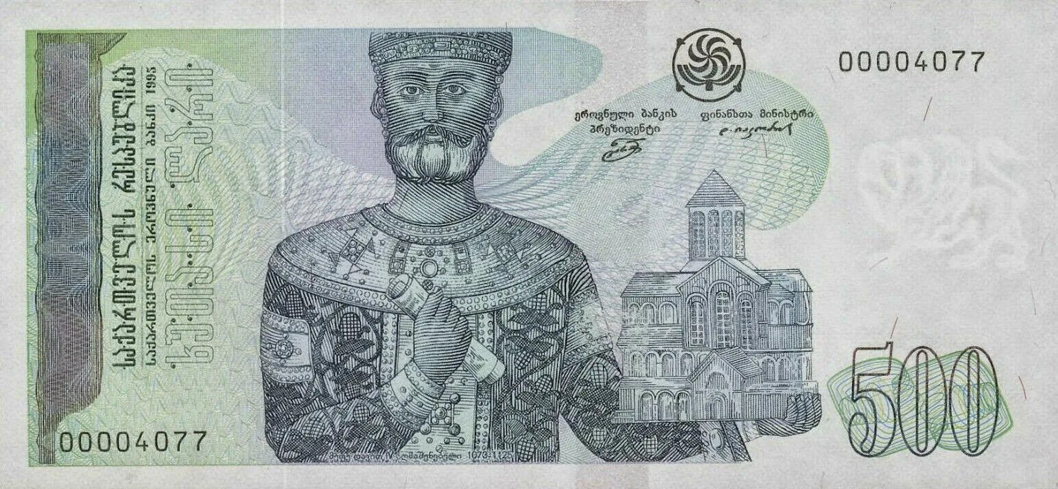 Банкноты Грузии 500 лари. Деньги Грузии 500 лари. Купюры в Грузии 500 лари. 500 Лари купюра Грузинская.
