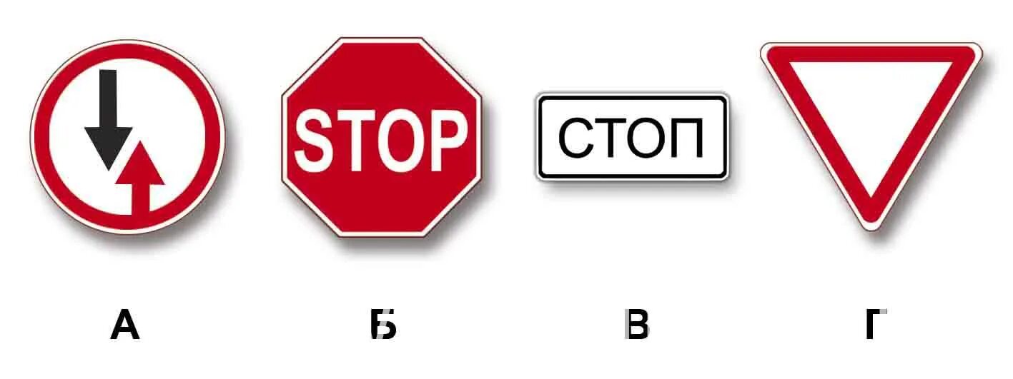 Стоп вправо. Дорожный знак 2.5 движение без остановки запрещено. Знак stop. Знак стоп ПДД. Знаки указывающие на наличие стоп линии.