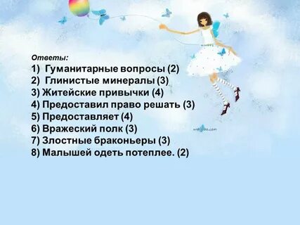 Гуманитарный ответ
