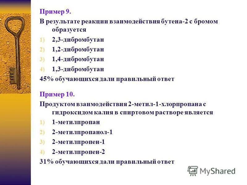 Реакция взаимодействия железа с бромом