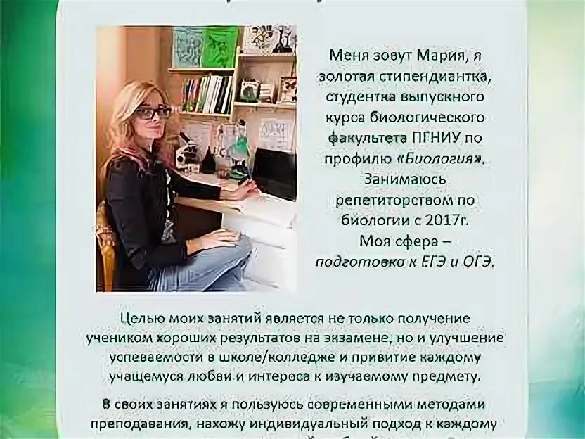 Вакансии биология пермь. Вакансии биология пермь. Учитель биологии. Лаборант кафедры. Вакансии биология пермь.