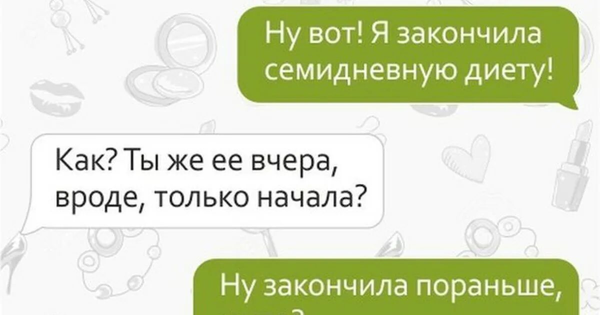 Интересные переписки с подругой. Смешные переписки. Прикольная переписка с подругой. Смешные переписки с подругой. Активная переписка