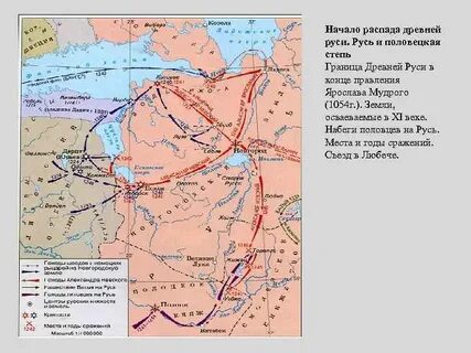 Половецкие набеги