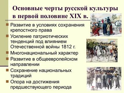 Культурное событие 19 века