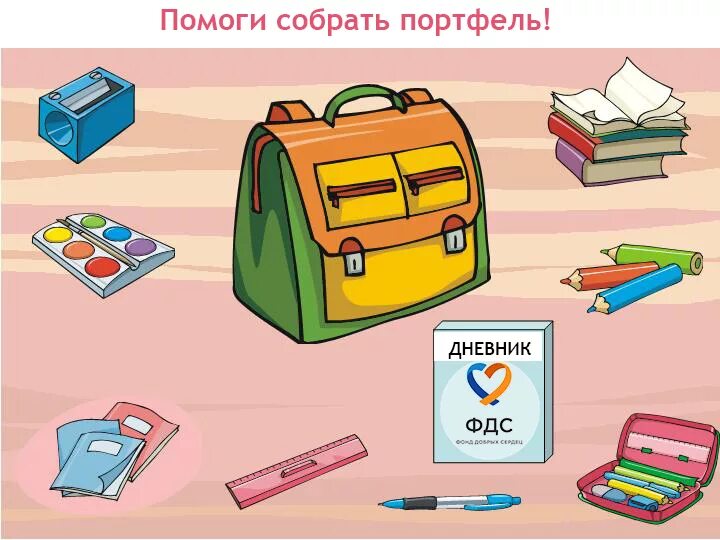 Идти 2 четверть