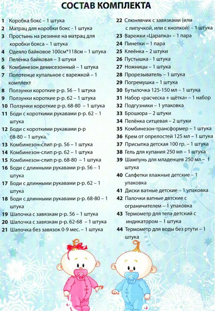 1 месяц для покупки 1