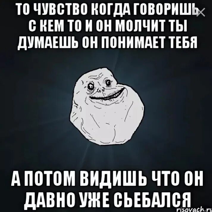 Давно вопрос. То чувство когда тебя не понимают. Когда человек не понимает тебя. Почему тебя не понимают. То чувство когда тебя говорят.