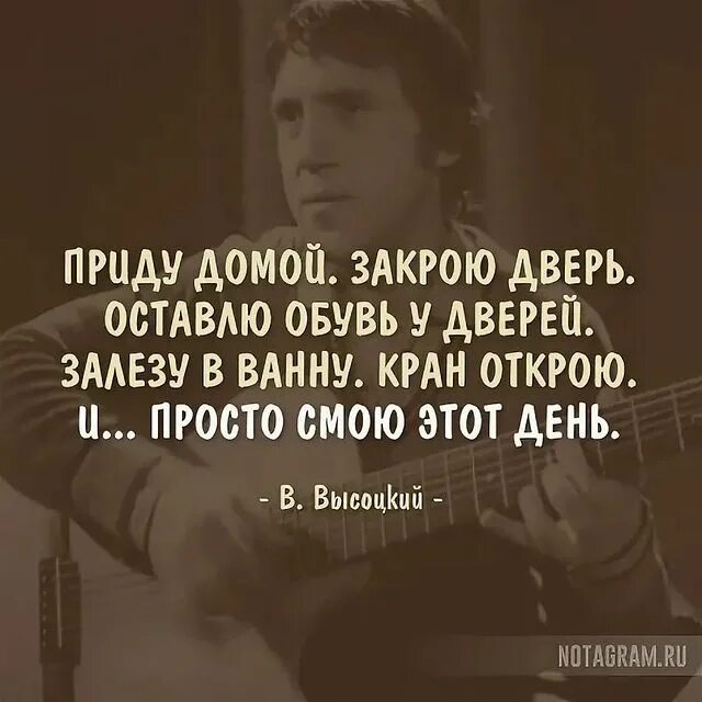 Приду домой закрою двери оставлю. Песня приходи домой. Песня приходи домой. Пришел домой. Приду домой закрою.