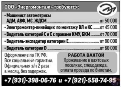 Свежие вакансии санкт петербург водитель
