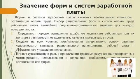 Плата это значение