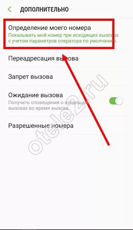 Как скрыть номер при звонке другому. Как позвонить со скрытого номера теле2. Как скрыть номер телефона на теле2. Как позвонить со скрытого номера. Как скрыть номер телефона при звонке теле2.