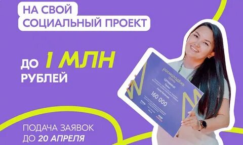 Заявка на грантовый конкурс