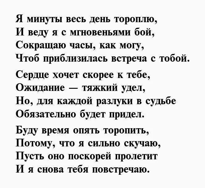 Стихи любимой девушке своими словами до слез. Стихи о любви к девушке. Стихи любимому. Стихи любимому мужчине. Стихи мужчине на расстоянии.