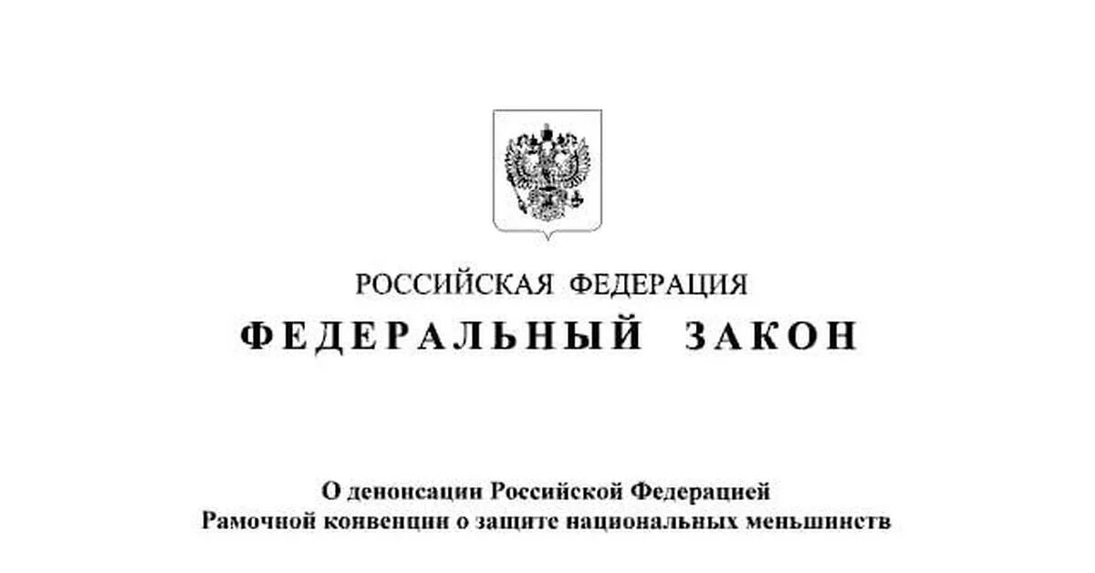 Изменения от 4 апреля. Федеральный закон. Закон о государственном оборонном заказе. ФЗ 275 О гособоронзаказе. Государственный оборонный заказ.