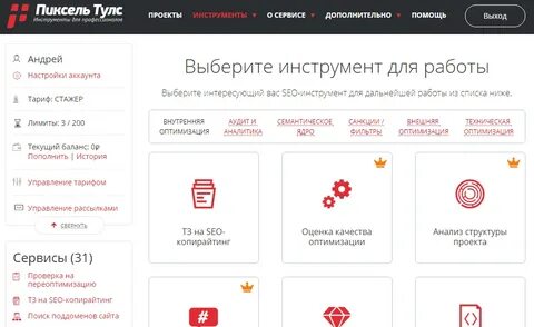 Пиксель тулс