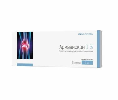 Армавискон форте 2.3 уколы для суставов