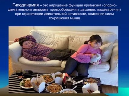 Что происходит при гиподинамии
