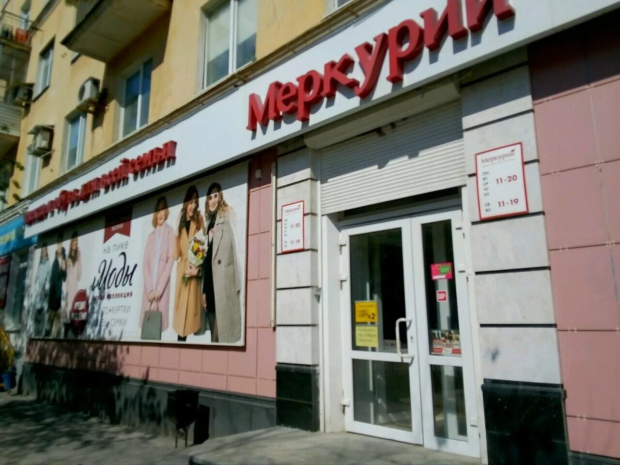 Магазин меркурий пермь каталог. Магазин меркурий пермь каталог. Магазин меркурий пермь. Магазин меркурий пермь каталог. Магазин меркурий пермь.