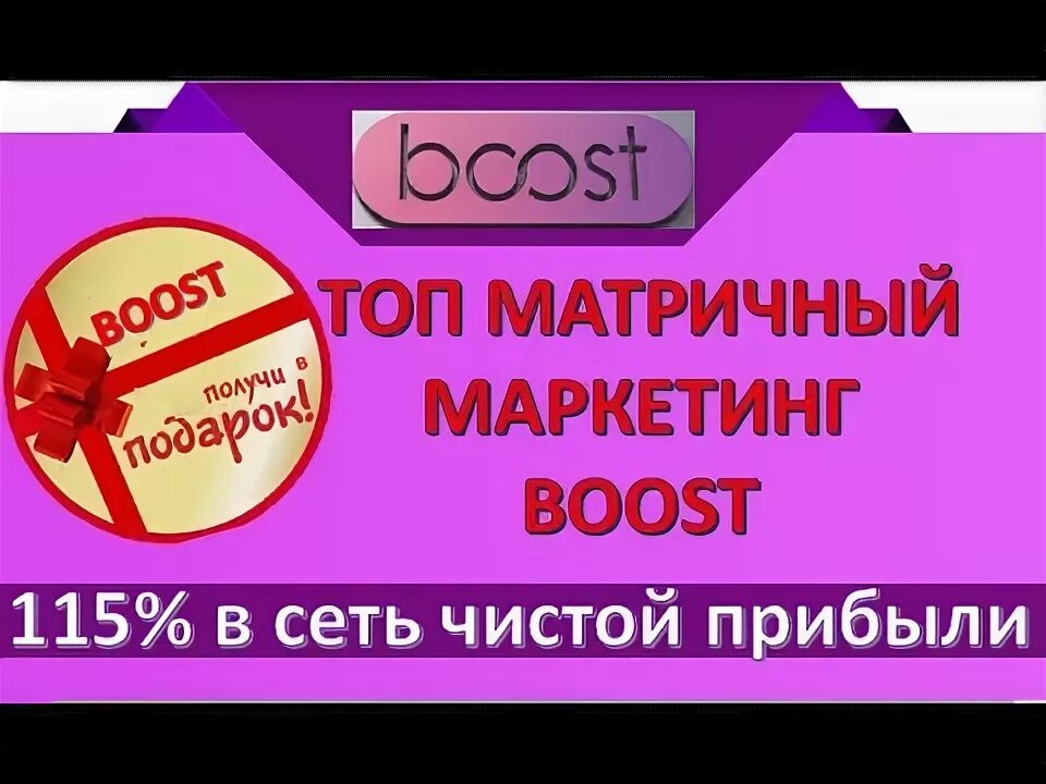 Заработок на бусти. Что такое буст соц сеть. Как заработать на бусти. Заработать на бусте